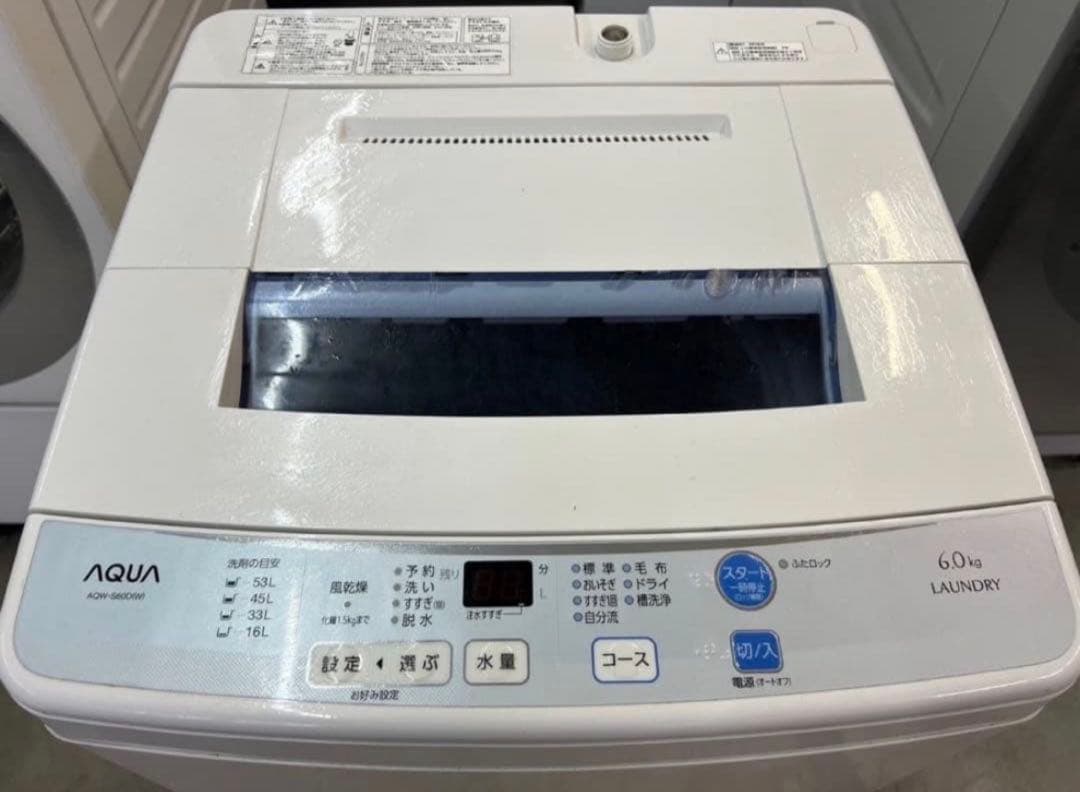 2016年式 6kg AQUA洗濯機 AQW-S60D