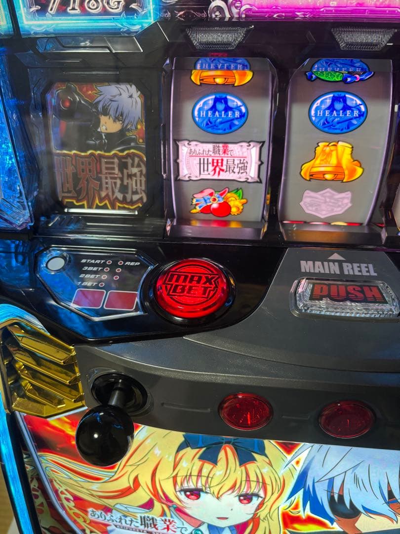 10/13掲載終了 ありふれた職業で世界最強 スマスロ オプション付き！