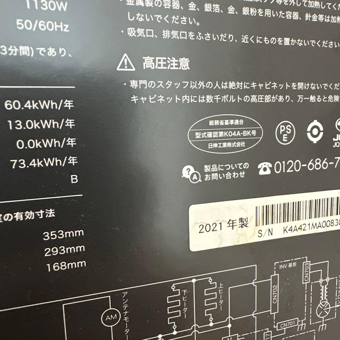 BALMUDA オーブンレンジ ブラック　K04A-BK