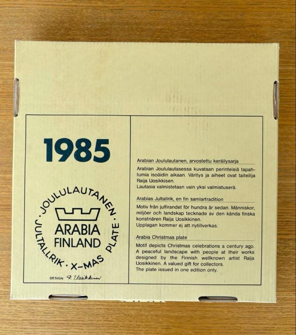 ARABIA ウオシッキネン 1985年クリスマスプレート(イヤープレート)