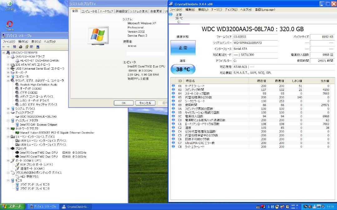 ★格安美品★Windows XP Professional SP3★