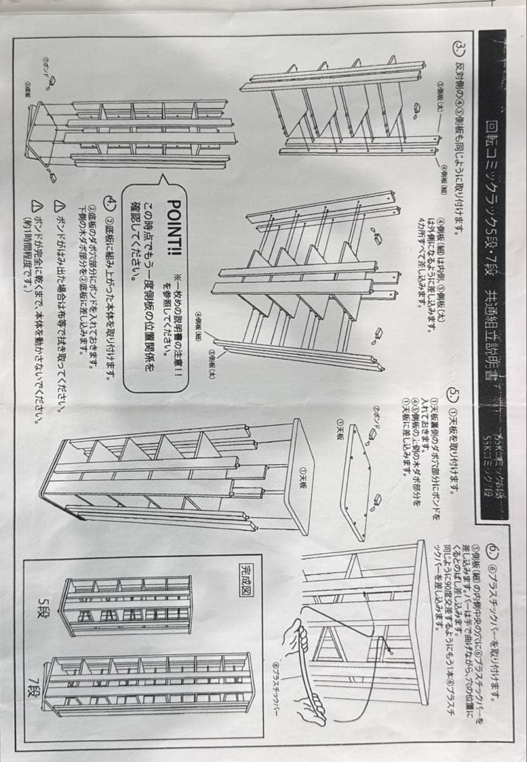 本棚　回転ブックラック コミックラック　7段　大容量　組み立て済