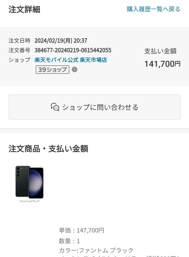 Galaxy S23 画面割れ・動作問題なし