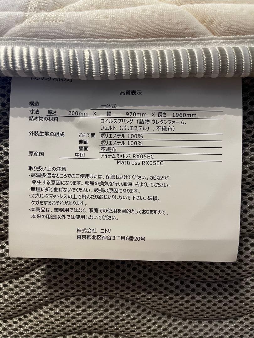 【引き取り限定】ニトリシングルベッドフレーム+マットレス+除湿シート