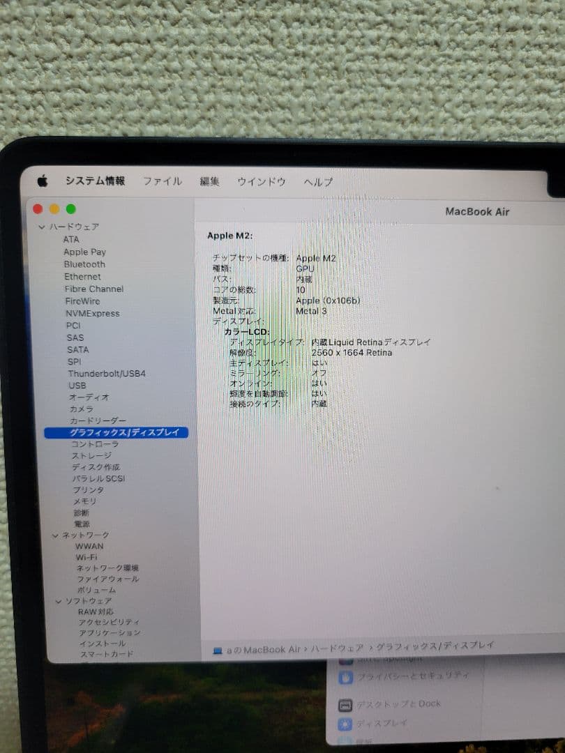 Apple MacBook Air (M2, 2022) 本体