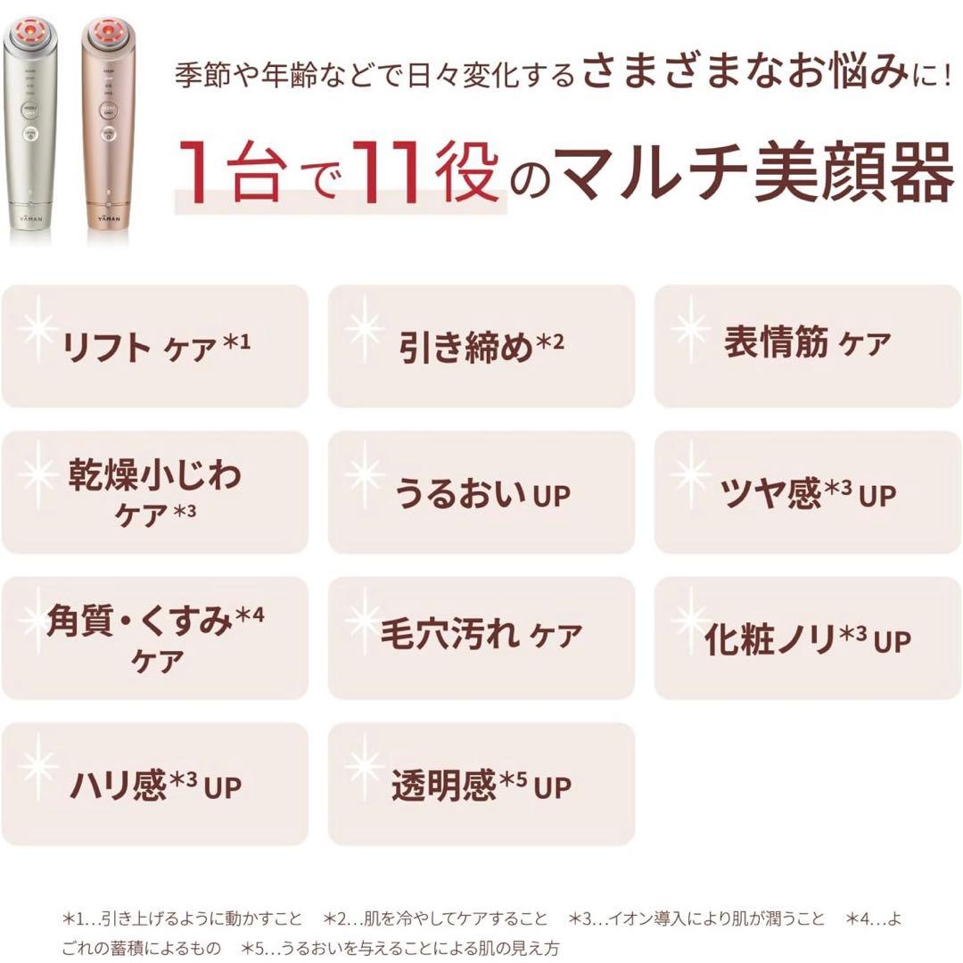 YA-MAN　フォトプラスシャイニー　M18 美顔器