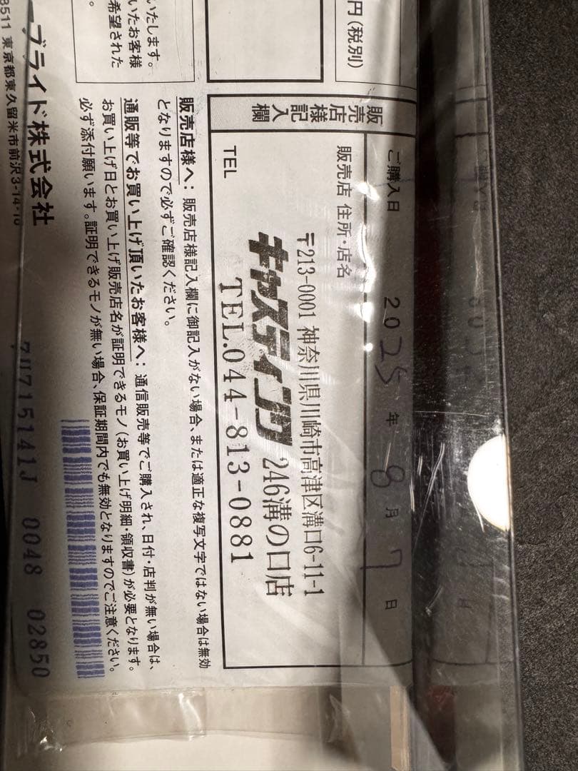 アナリスター　カットウフグ　HH-150