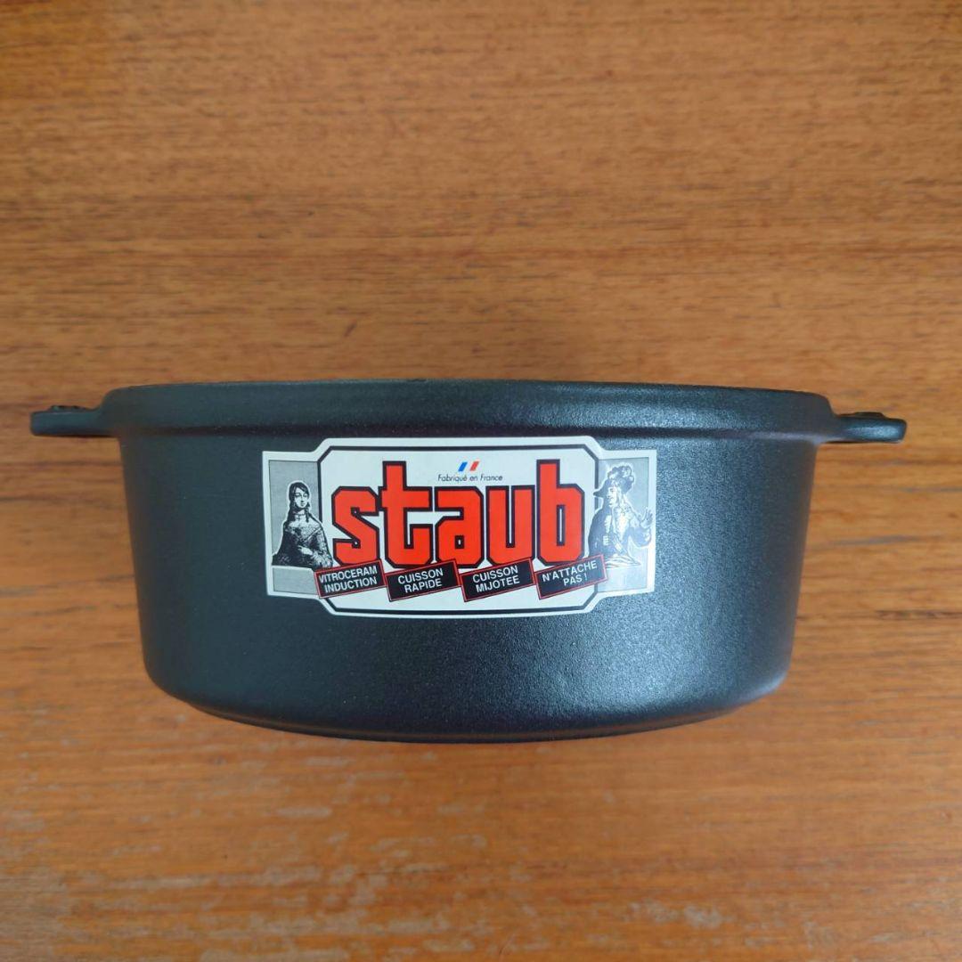 STAUB　17cm　オーバル　激レア