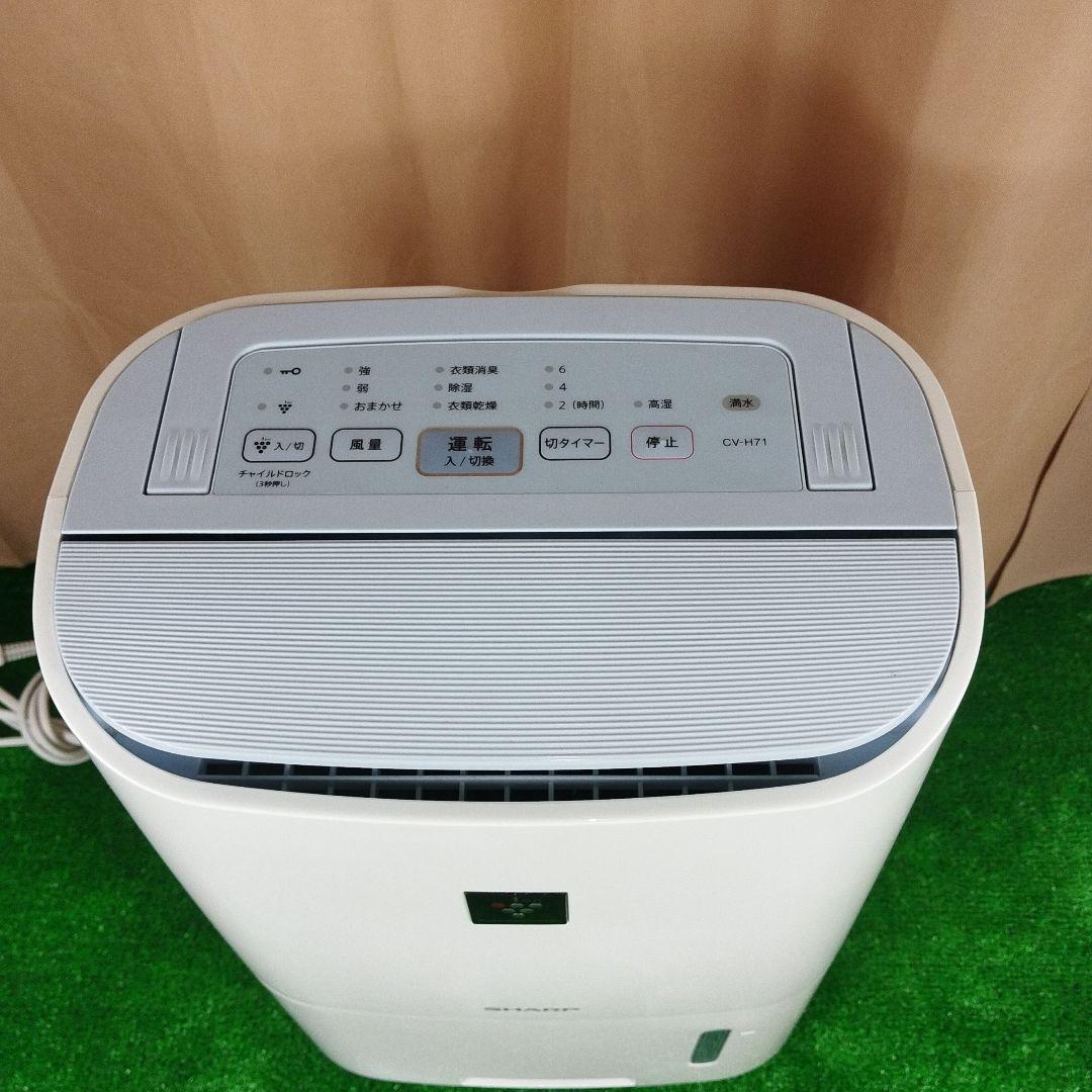 SHARP シャープ 衣類乾燥 除湿機 9～18畳 CV-H71 白 ホワイト