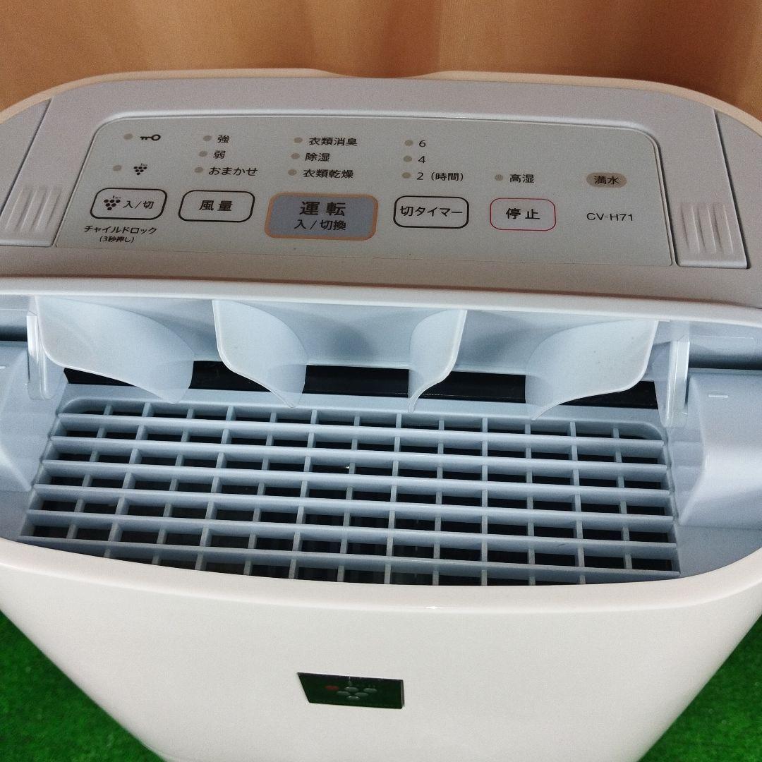 SHARP シャープ 衣類乾燥 除湿機 9～18畳 CV-H71 白 ホワイト