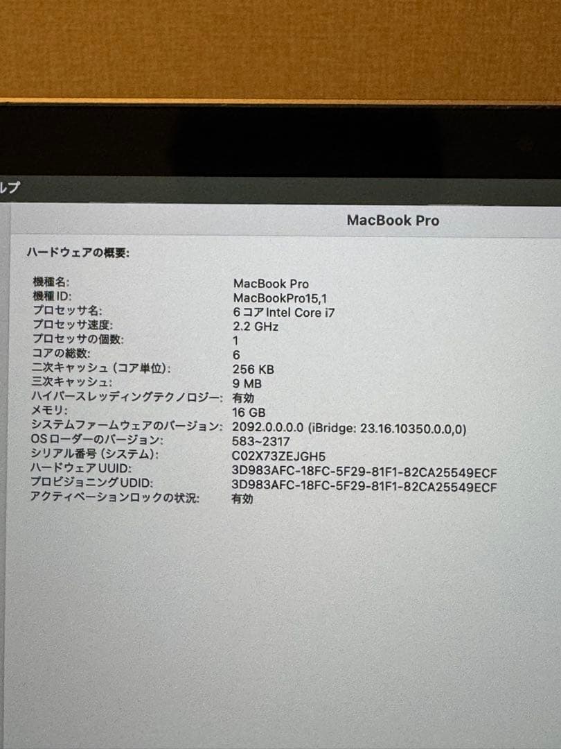 MacBook Pro15 2018 i7 16GB 512GB 動作確認済