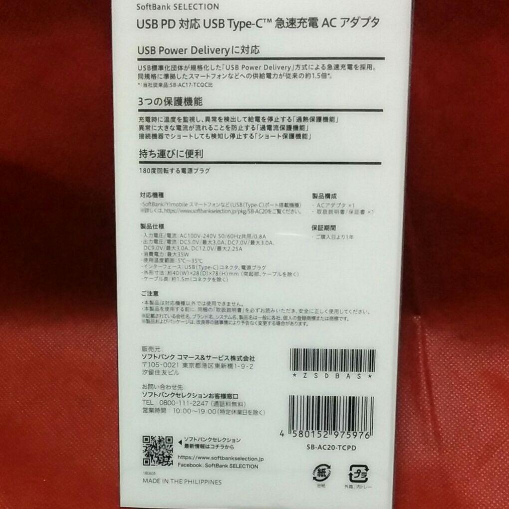 送料無料　かんたんスマホ2セット　最強保護ガラス&急速充電器◼未使用品