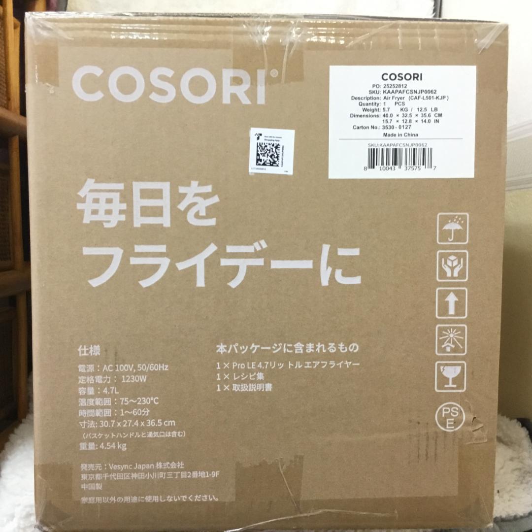【最終値下】COSORI エアフライヤ 4.7L 大容量 ノンオイル SS10