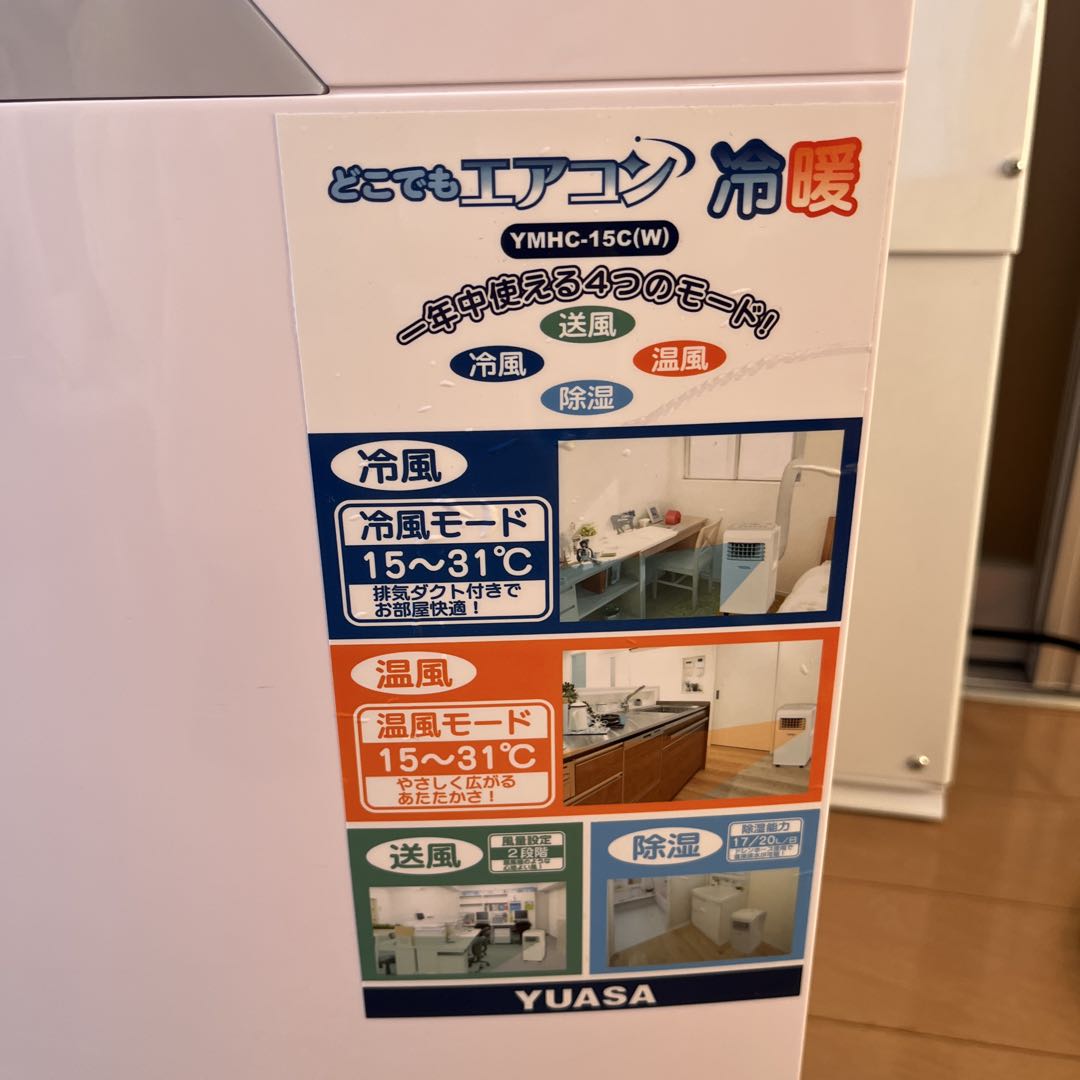 YUASA 窓用エアコン YMHC-15C(W)