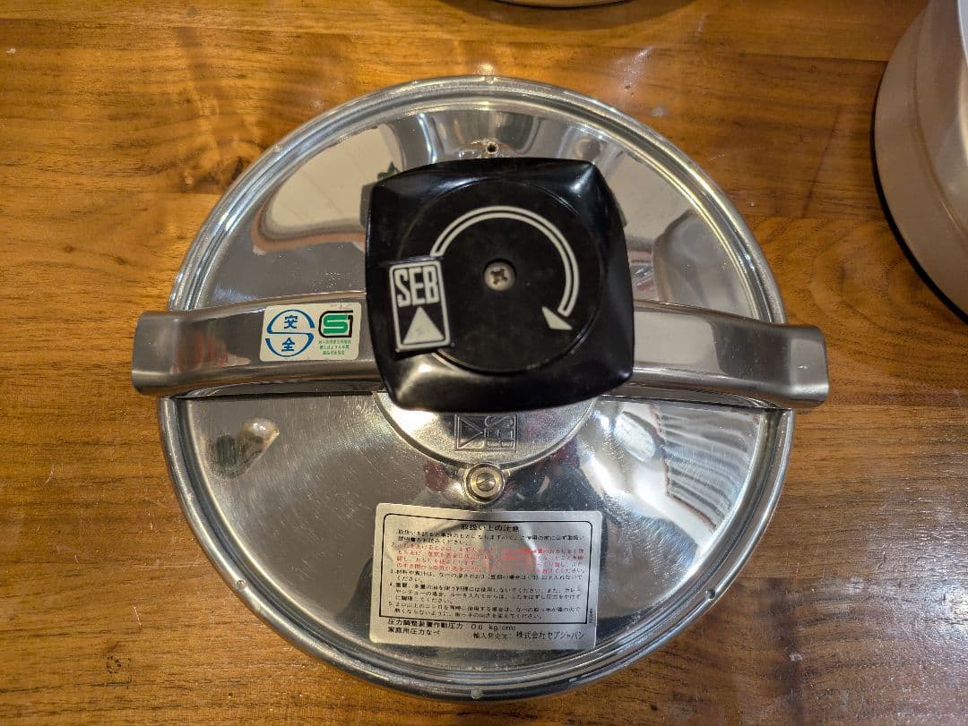 セブ 厚手アルミ製圧力鍋(未使用)