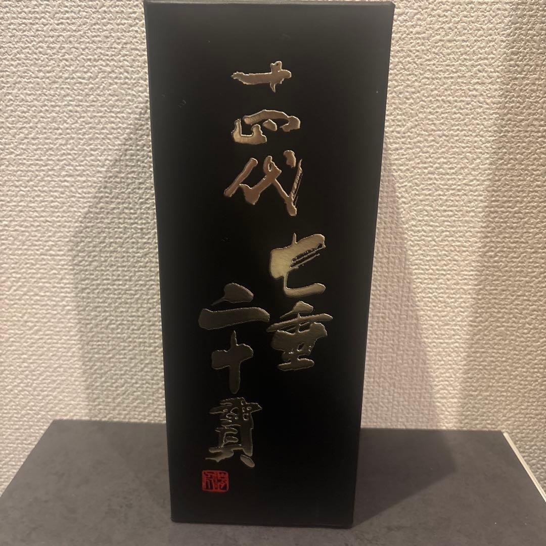 【空瓶】十四代七垂二十貫