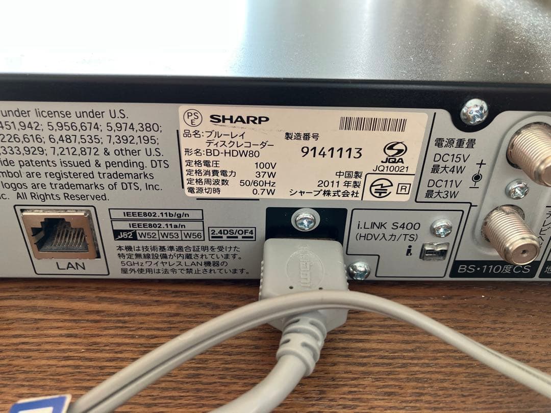 AQUOS ブルーレイレコーダー BD-HDW80