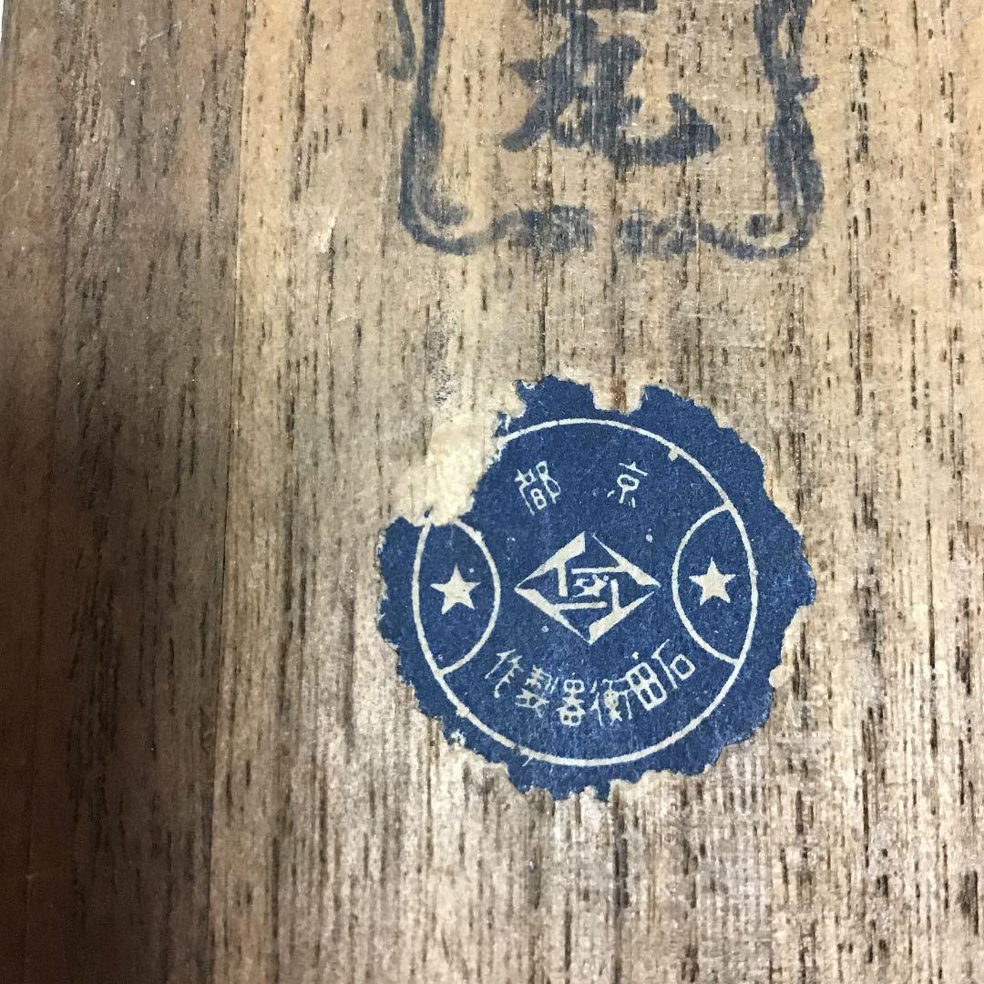 【京都 石田衡器製作所】アンティーク天秤ばかり