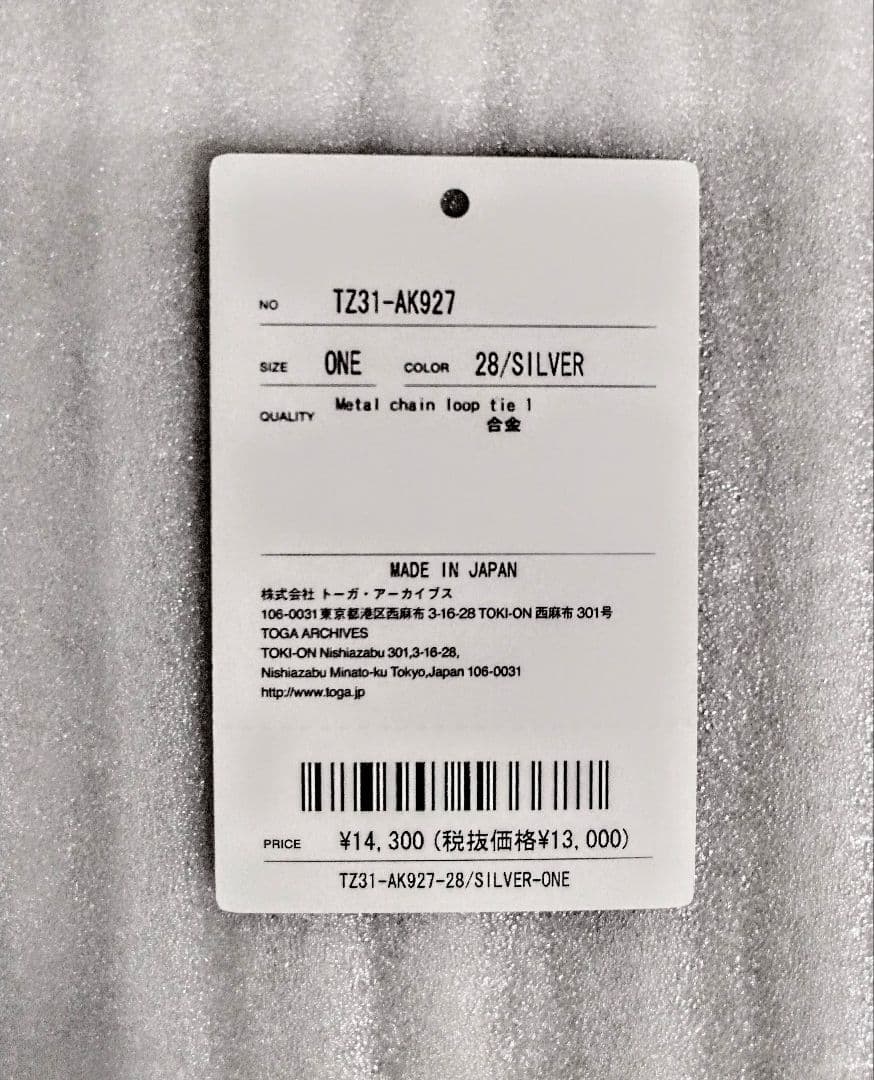 TOGA 新品未使用タグ付メタル　チェーン　ループタイ