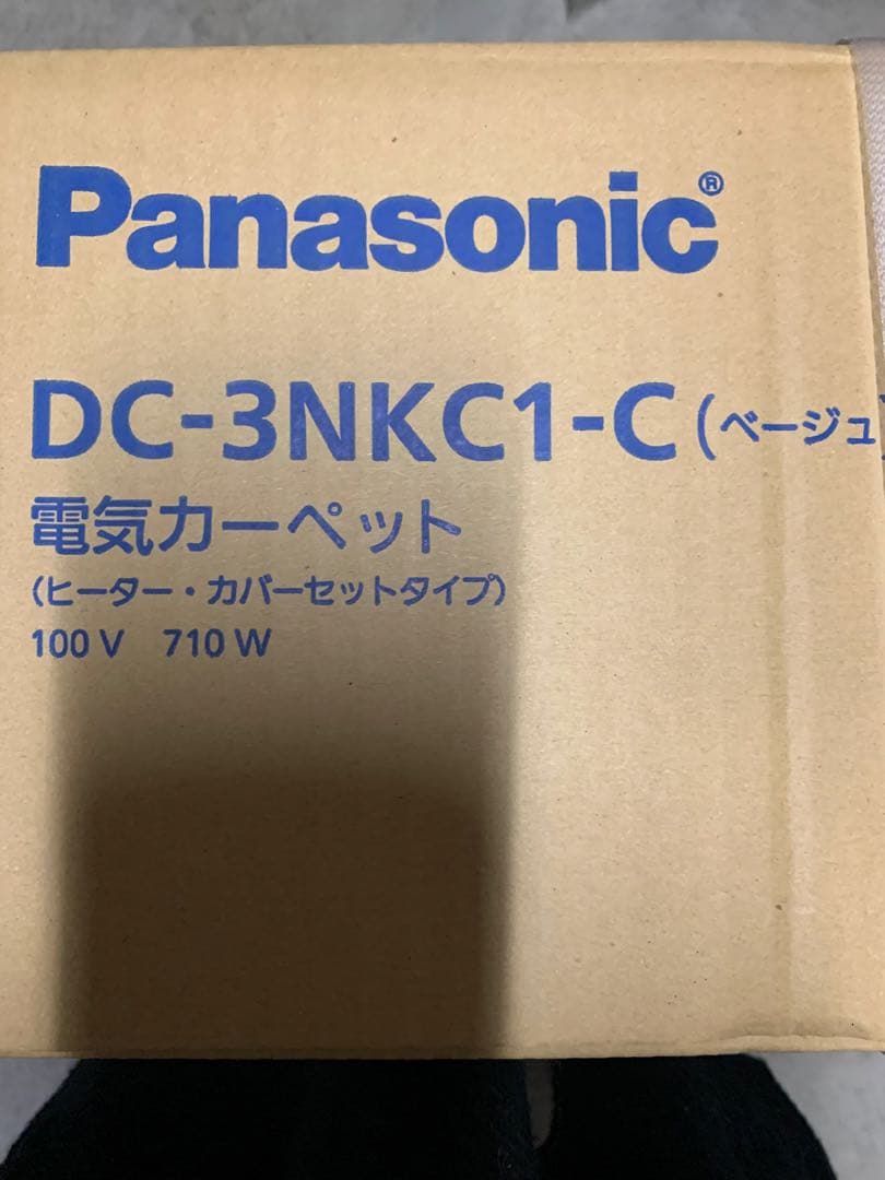 パナソニック　ホットカーペット　3畳用　新品未開封1年間保証付き♪