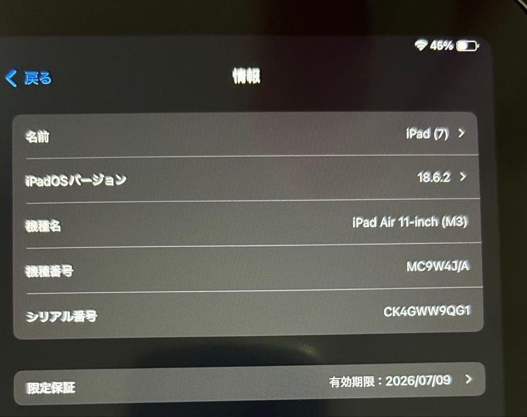 iPad Air 第7世代 M3 Wi-Fi 128GB