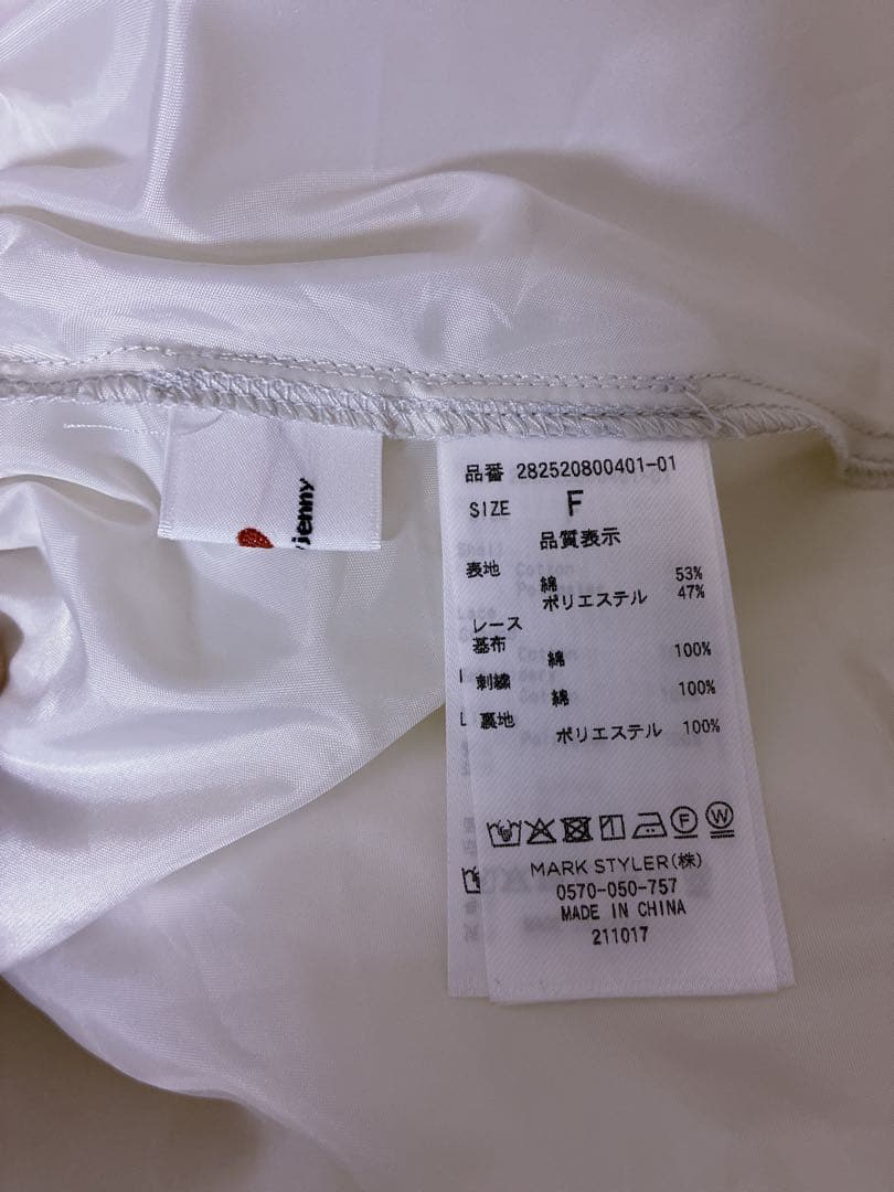 メリージェニー 白色4点セット まとめ売り 売り切りたいので値下げ交渉あり