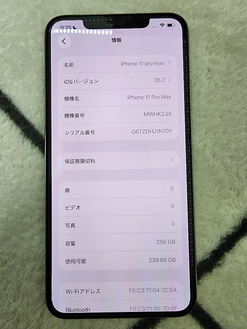 【美品】iPhone 11 PRO MAX 256GB 高級ケース付き