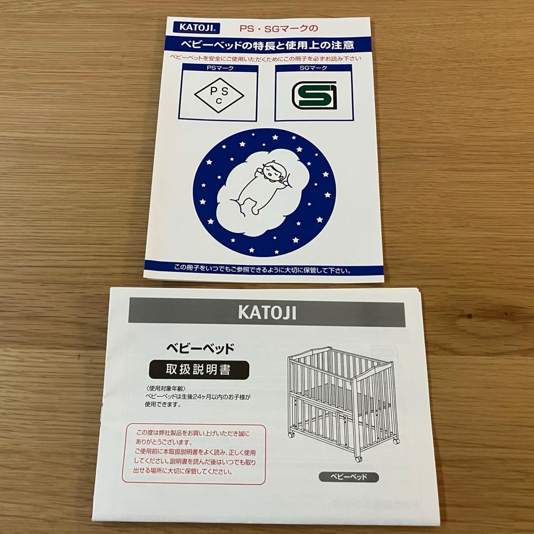 ネ*コ様 ⚠️説明欄必読⚠️ KATOJI ベビーベッド