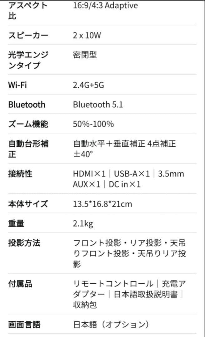 【高性能】プロジェクター ETOE E3 PRO color:White