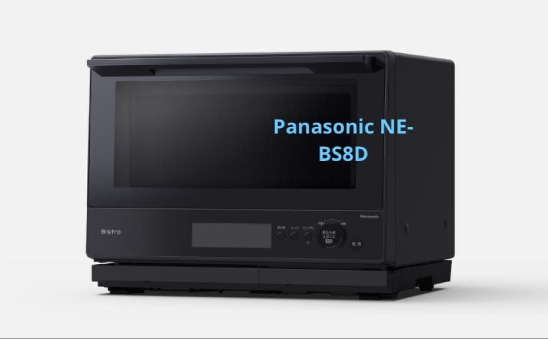 Panasonic NE-BS8D スチームオーブンレンジ