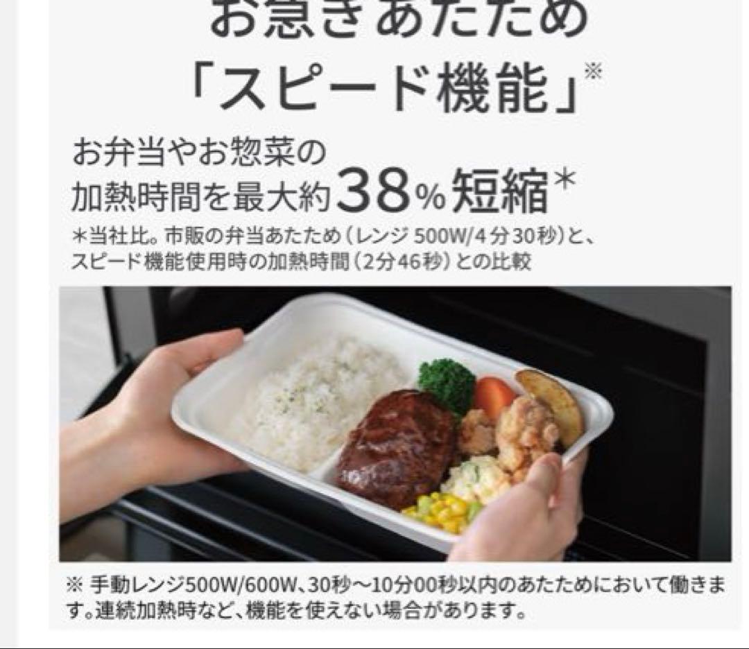 Panasonic NE-BS8D スチームオーブンレンジ