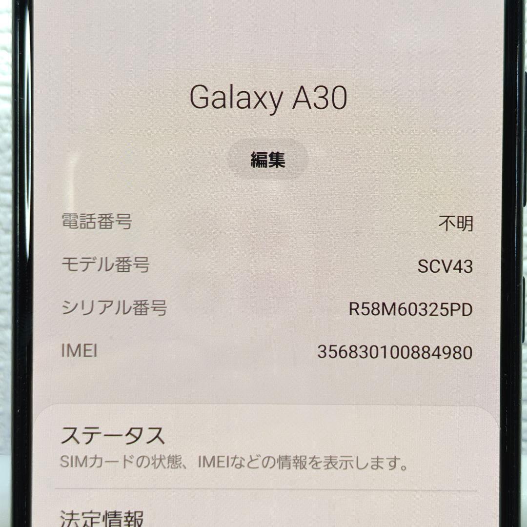 JA572 Samsung Galaxy A30 スマホ本体 SCV43 au