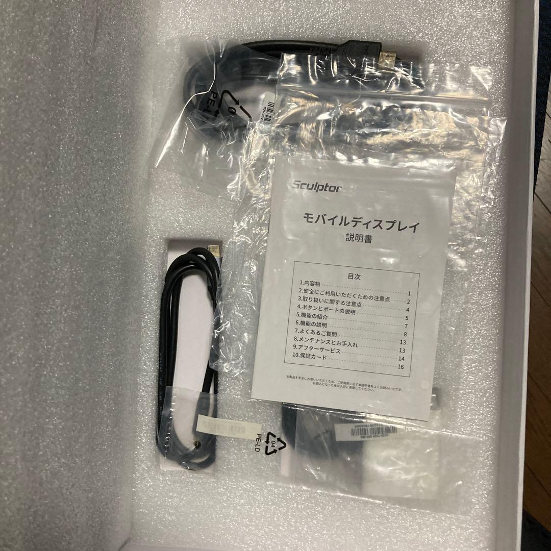 Sculptor モバイルディスプレイ 本体