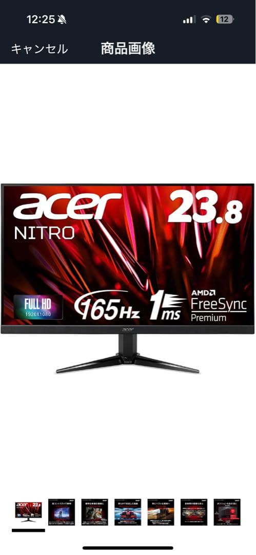 ディスプレイ・モニター本体 165hz Acer Nitro QG241YPbmiipx23.8