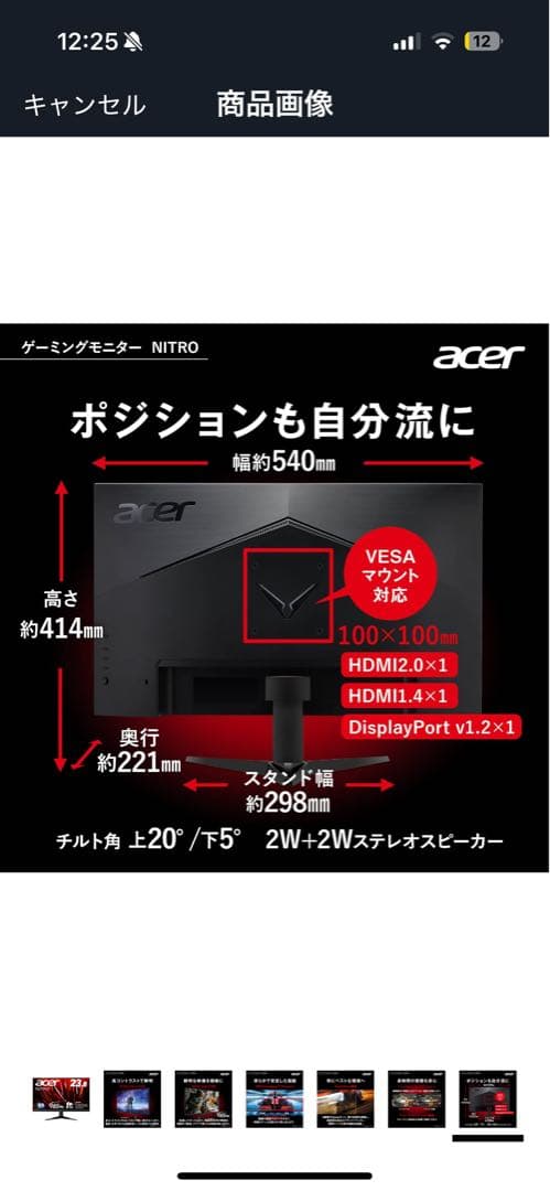 ディスプレイ・モニター本体 165hz Acer Nitro QG241YPbmiipx23.8