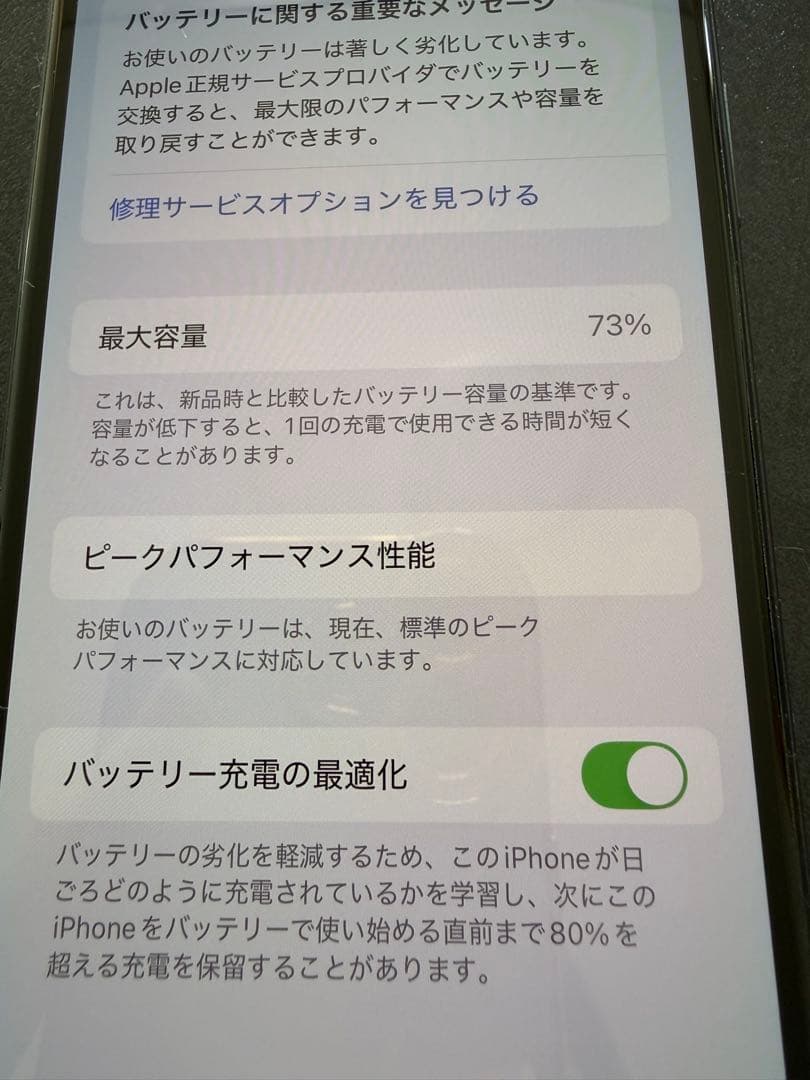 Apple iPhone XSスペースグレー 本体