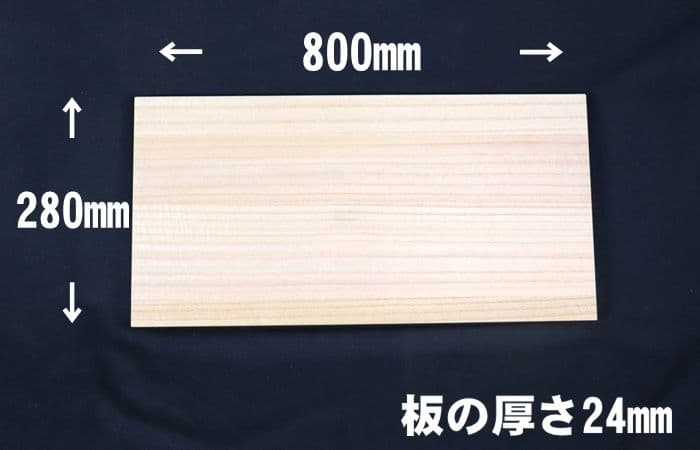 桐　800mmワイドロング桐まな板　新品未使用　アナゴ　ウナギ　柿渋