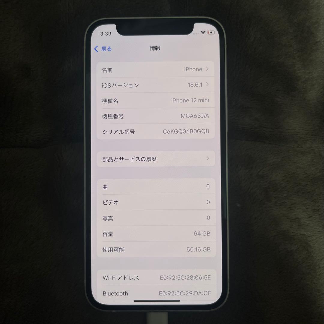 iPhone12mini 本体　バッテリー65%