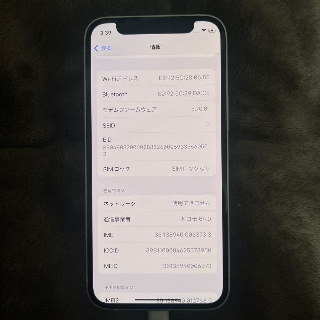 iPhone12mini 本体　バッテリー65%