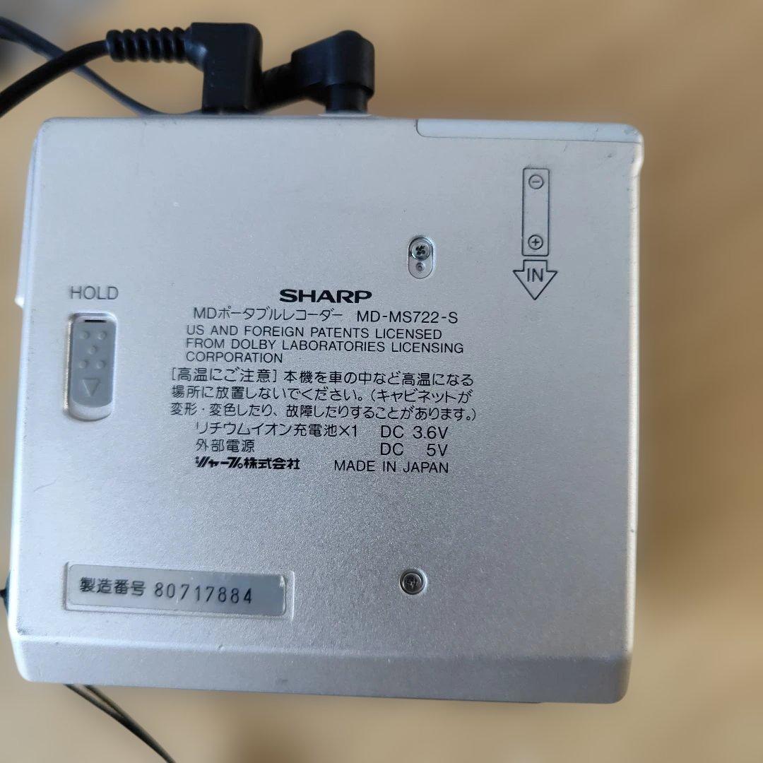 SHARP MD-MS722-S ポータブルMDプレーヤー