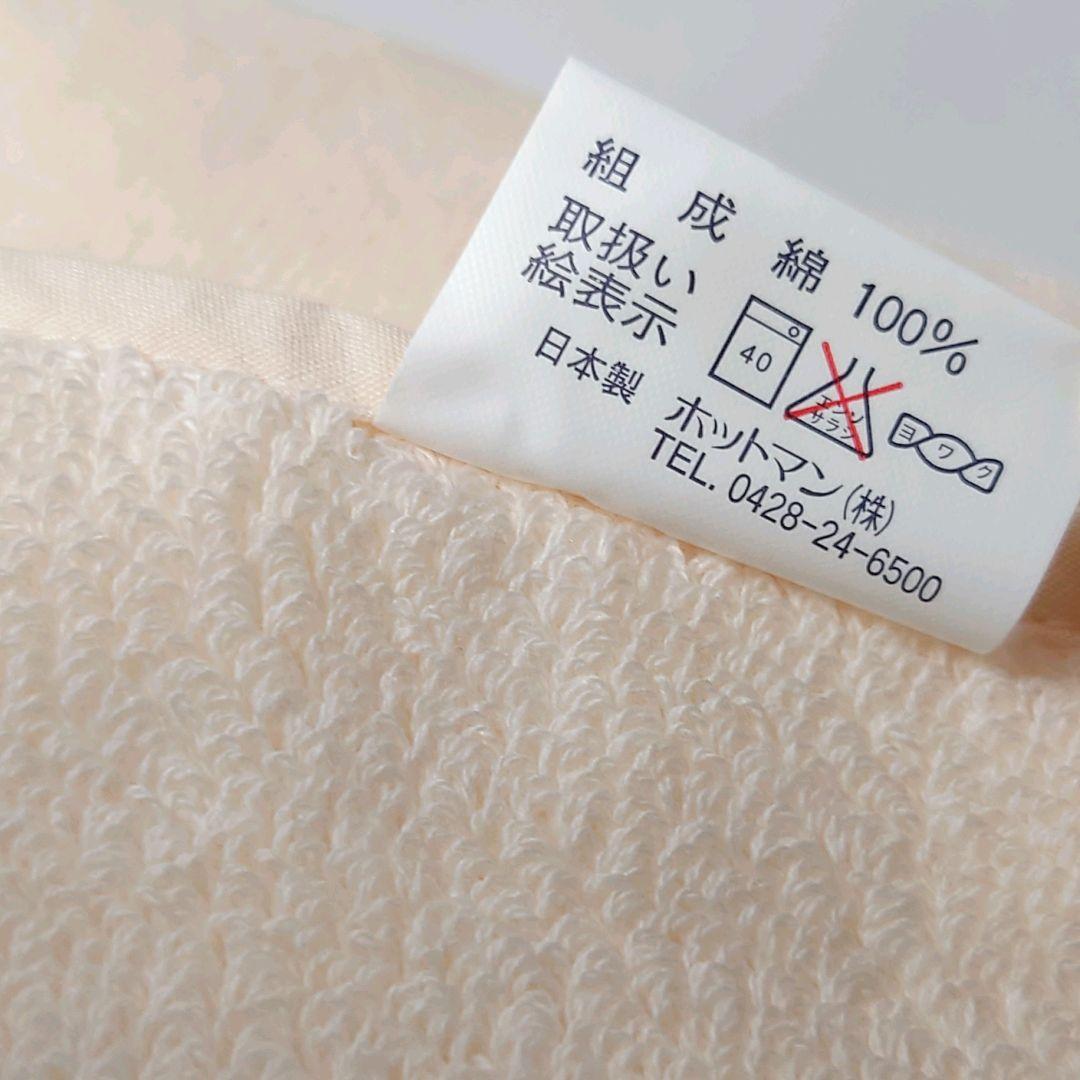 ホットマン　アルパロ　シェニール織　タオルケット