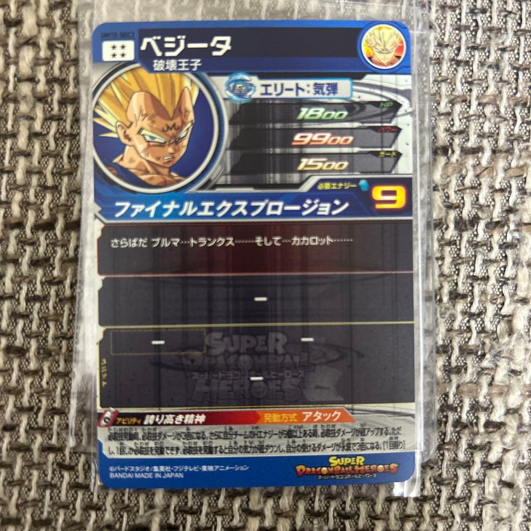 ドラゴンボールカード um10-sec