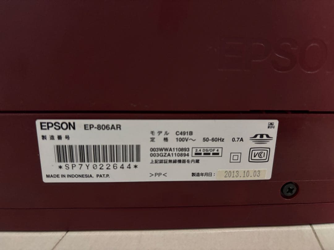 “本日限定16時まで”即発送　ジャンク品EPSON EP-806AR プリンター