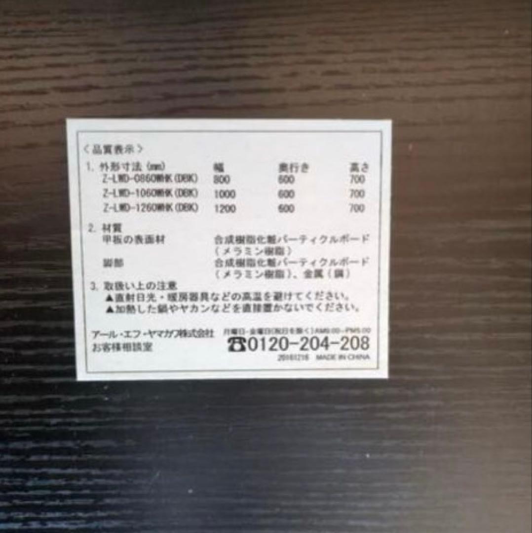 アールエフヤマカワ　ダークブラウン　ワーキングデスク　Ｗ８００ｘＤ６００　事務机