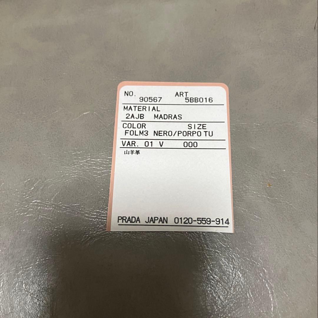 【最終値下げ】miumiu バッグ　マドラス　ショルダーバッグ