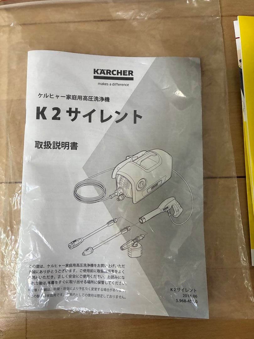 1回屋内使用　ケルヒャー　K2 サイレント