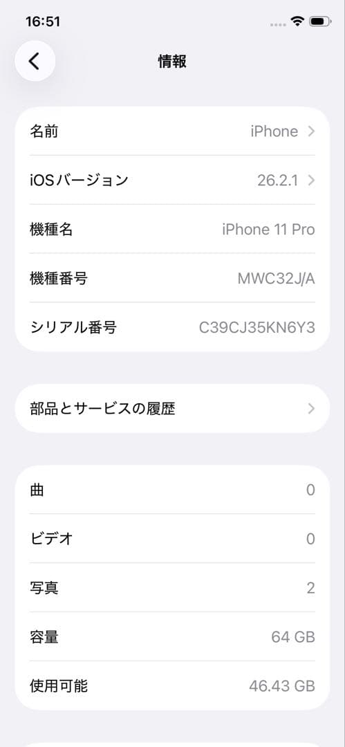 iPhone11pro64Ｇ画面新品バッテリー100%