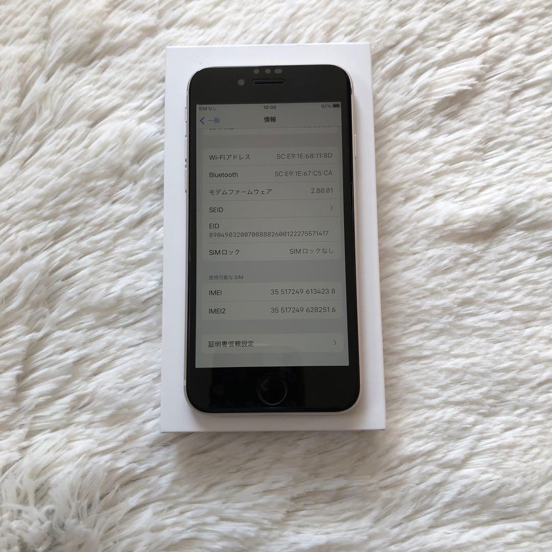 【極美品】iPhone SE3 64GB SIMフリー 【即発送】 【付属品】