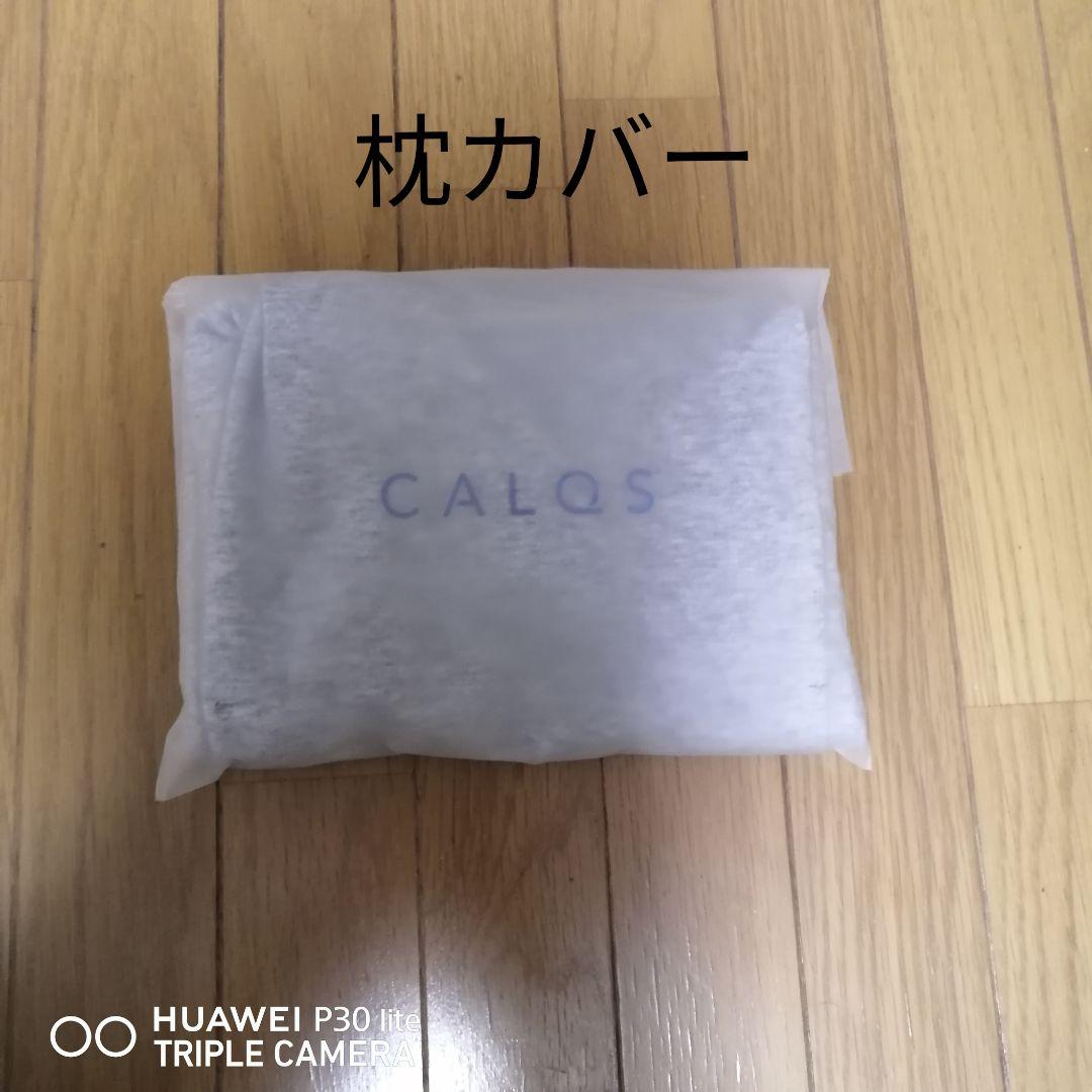 首と肩がホッとする枕PLUSタイプ