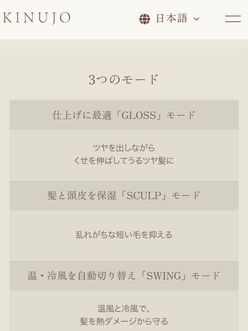 KINUJO 絹女 ヘアドライヤー(ホワイト)新品未開封